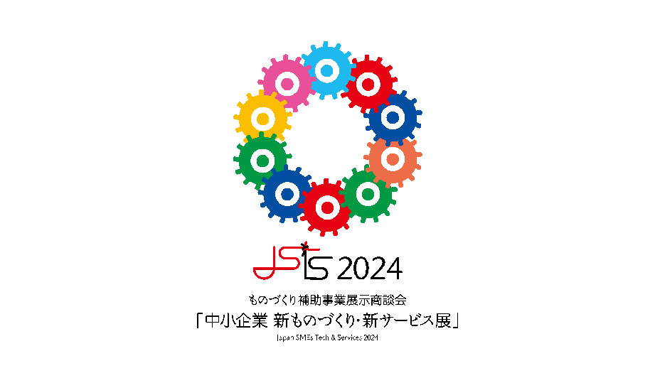 展示会出展のお知らせ ｜『中小企業 新ものづくり・新サービス展』に出展します！